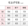 【日本製】裾ファスナーパンツ(紳士) sa3426