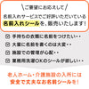 お名前シール 耐洗ラベル 乾燥機OK sa3439