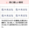 お名前シール 耐洗ラベル 乾燥機OK sa3439