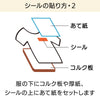 お名前シール 耐洗ラベル 乾燥機OK sa3439
