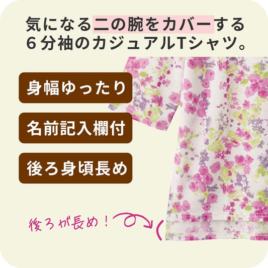 【M Lサイズ】シニア レディース 夏服 シニアファッション レディース 6分袖 麻混 後ろ長めＴシャツ 婦人服 花柄 二の腕カバー シニアレディース トップス カットソー  介護 おばあちゃん シニア レディース 6分袖