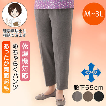 乾燥機対応 めちゃらくパンツ sa3458