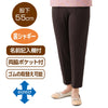 乾燥機対応 激暖 裏シャギーめちゃらくパンツ sa3459