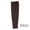乾燥機対応 激暖 裏シャギーめちゃらくパンツ sa3459