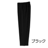 乾燥機対応 激暖 裏シャギーめちゃらくパンツ sa3459