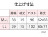 乾燥機対応 あったか毛混ワンタッチテープニットベスト sa3483