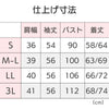乾燥機対応 ストレッチワンタッチテープニットカーディガン sa3484