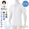 2枚組 半袖ワンタッチシャツ 紳士用 sa3495