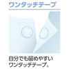 2枚組 半袖ワンタッチシャツ 紳士用 sa3495