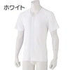 2枚組 半袖ワンタッチシャツ 紳士用 sa3495