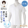 2枚組 半袖ホックシャツ 紳士用 sa3497