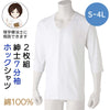 2枚組 7分袖ホックシャツ 紳士用 sa3498