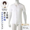 2枚組 半袖大きめボタンシャツ 紳士用 sa3499
