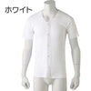 2枚組 半袖大きめボタンシャツ 紳士用 sa3499