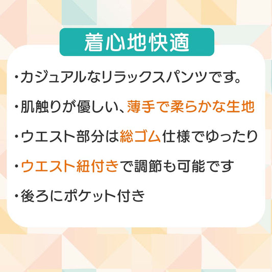「公式サイト限定価格」レディースパジャマパンツ