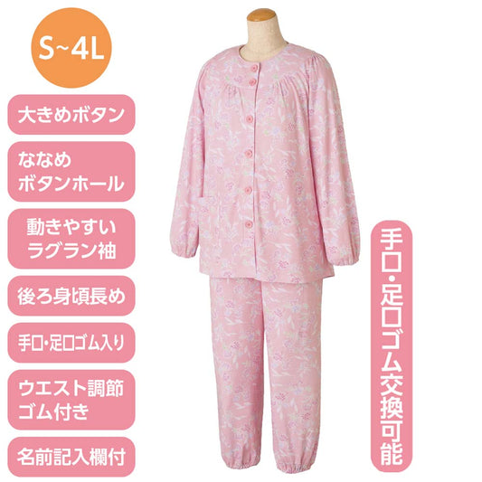 大きめボタンパジャマ sa3511