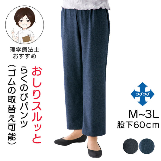 おしりスルッとらくらくハイテンションパンツ婦人用 sa3512