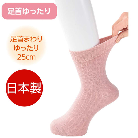 【日本製】締め付けない 足首ゆったりソックス sa3514