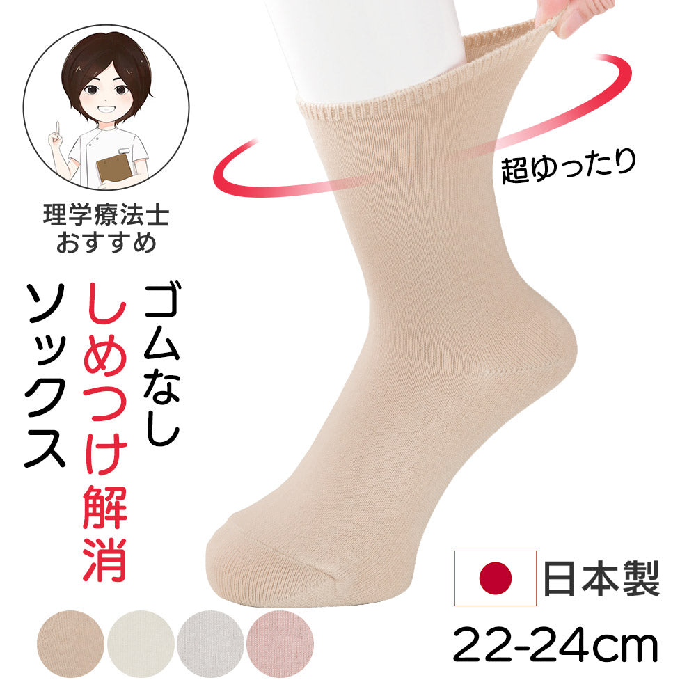 介護向け靴下・サポーター｜履きやすくズレにくい設計
