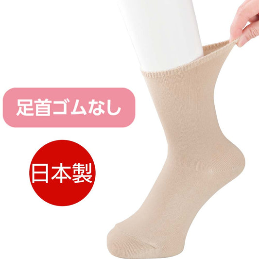 【日本製】足首回りゆったりゴムなしソックス sa3521