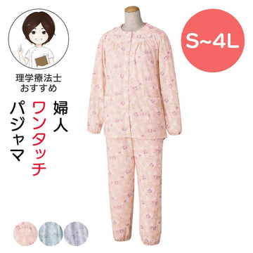 ワンタッチパジャマ sa3528