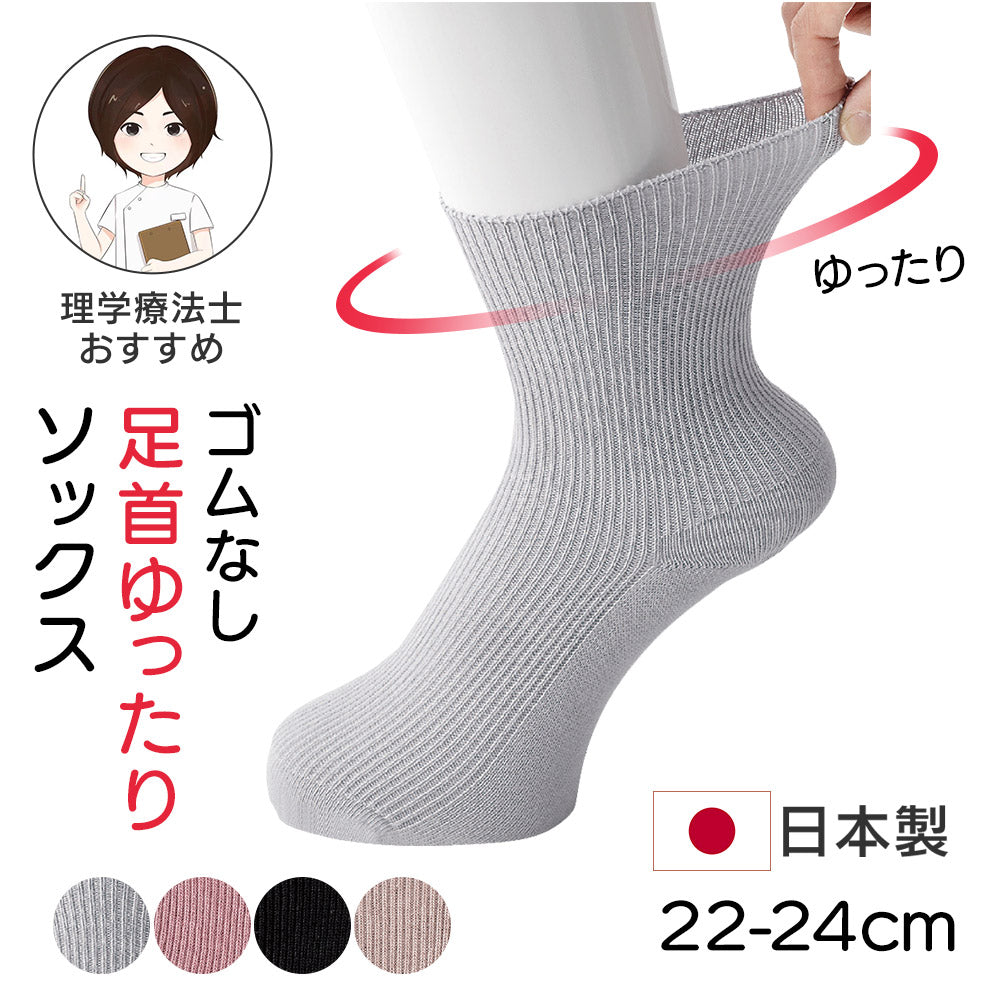 介護向け靴下・サポーター｜履きやすくズレにくい設計