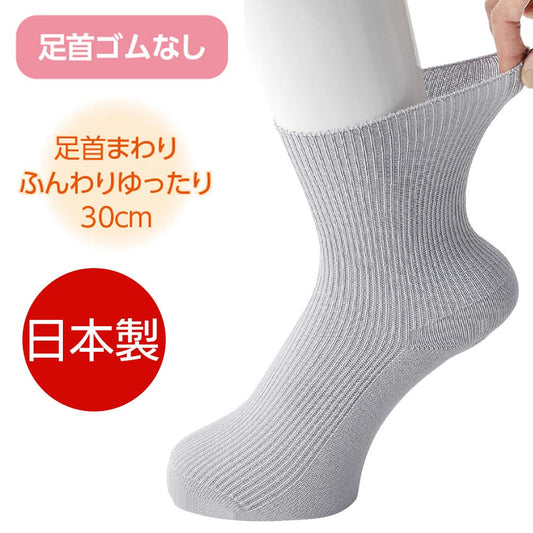 [日本製]足首ゆったりソックス sa3533