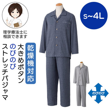 乾燥機対応 大きめボタンのびのびストレッチパジャマ sa3534