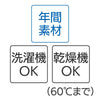 乾燥機対応 大きめボタンのびのびストレッチパジャマ sa3534