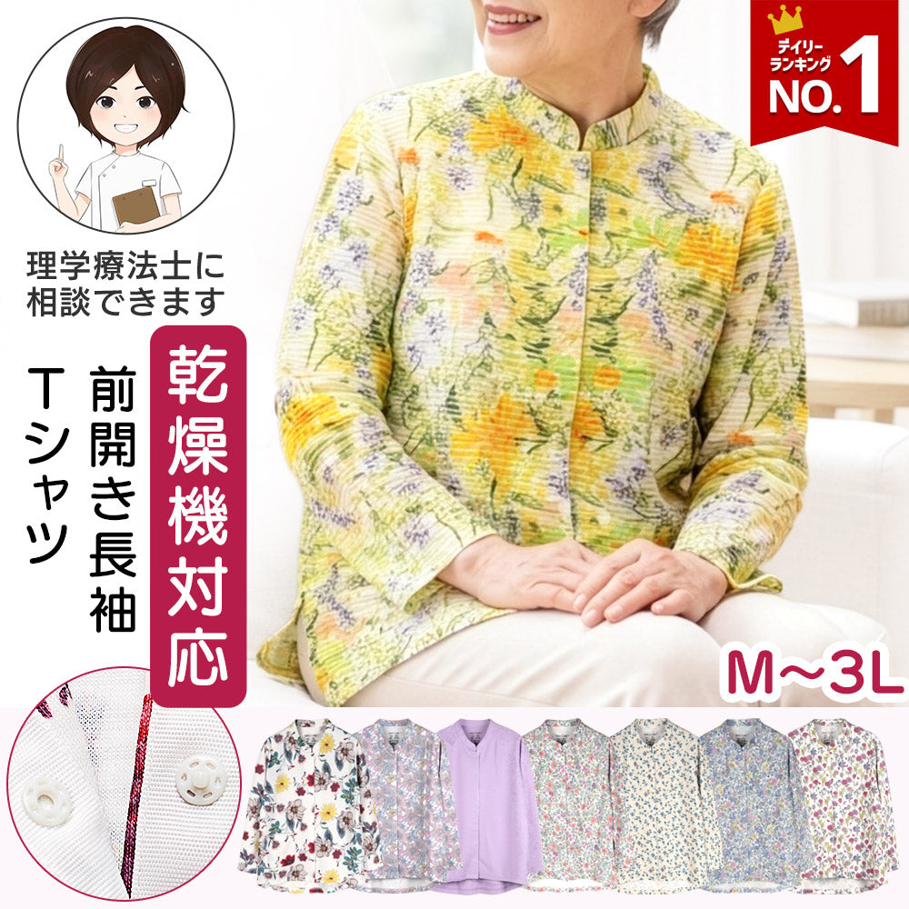 前開き長袖Tシャツ sa3585