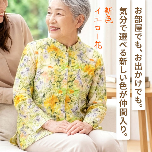 「公式サイト限定価格」前開き長袖Tシャツ