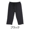 「公式サイト限定価格」レディースパジャマパンツ7分丈