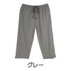 「公式サイト限定価格」レディースパジャマパンツ7分丈
