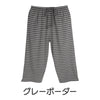 「公式サイト限定価格」レディースパジャマパンツ7分丈