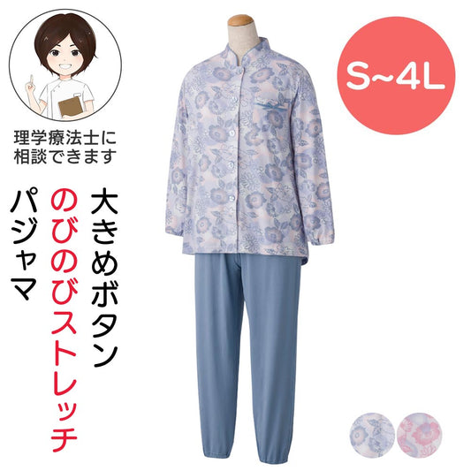 大きめボタンのびのびストレッチパジャマ(婦人) sa3612