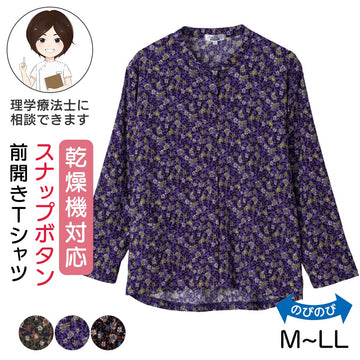 乾燥機対応 スナップ釦 前開きTシャツ sa3625