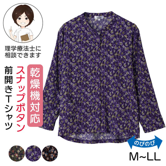 乾燥機対応 スナップ釦 前開きTシャツ sa3625