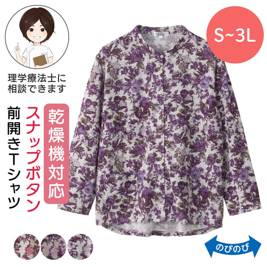 乾燥機対応 スナップ釦前開きTシャツ sa3627