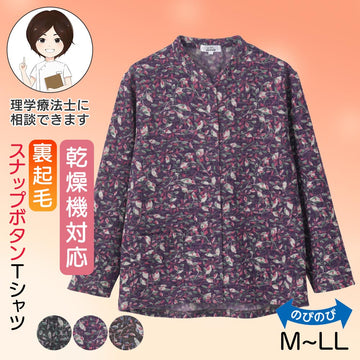 乾燥機対応 裏起毛スナップ釦前開きTシャツ sa3634