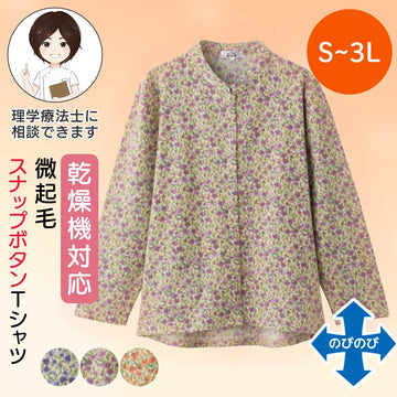 乾燥機対応 ふんわり微起毛スナップ釦前開きTシャツ sa3635