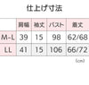 乾燥機対応 もちもちニット斜め釦ホールベスト sa3641