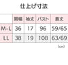 乾燥機対応 もちもちニットワンタッチテープベスト sa3642