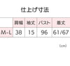 乾燥機対応 なめらか毛混ワンタッチテープニットベスト sa3643