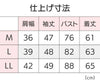 キルト8分袖ホックインナー sa3646