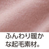 起毛8分袖ホックインナー sa3647