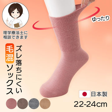 [日本製]足首ゆったりソックス sa3648