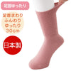 [日本製]足首ゆったりソックス sa3648