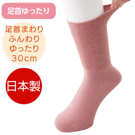 [日本製]足首ゆったりソックス sa3648