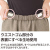 裏シャギーおしりスルッとパンツ(婦人) sa3659