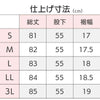 裏シャギーおしりスルッとパンツ(婦人) sa3659